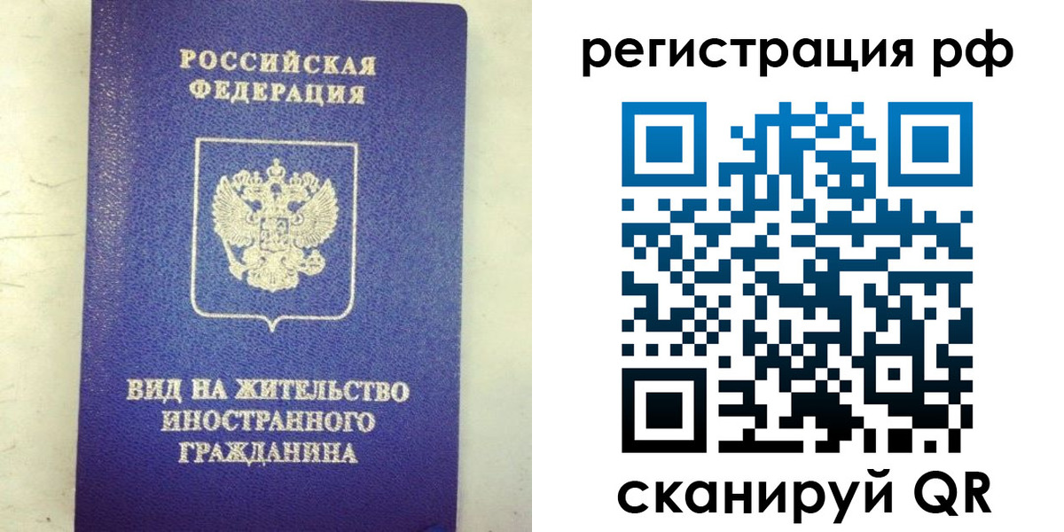 временная регистрация надежно в Электроуглях