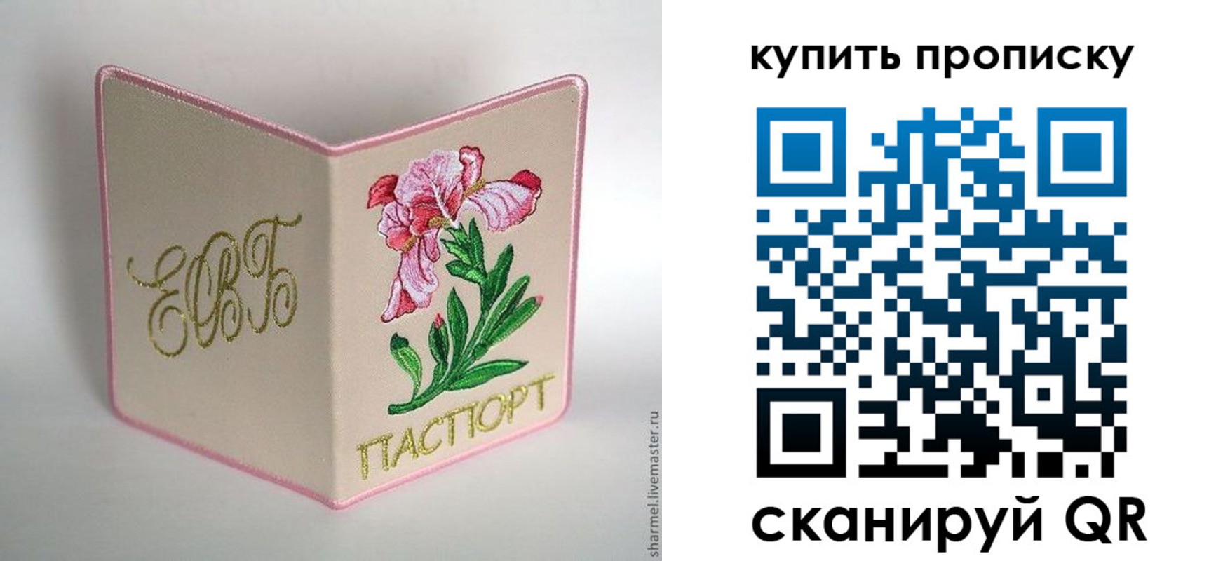 прописка регистрация в Электроуглях