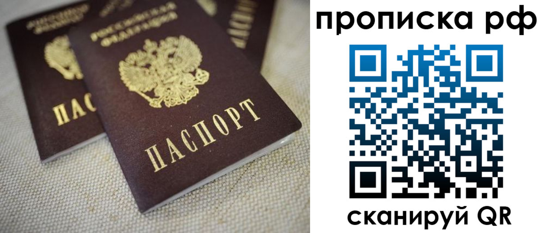 прописка от собственника в Электроуглях