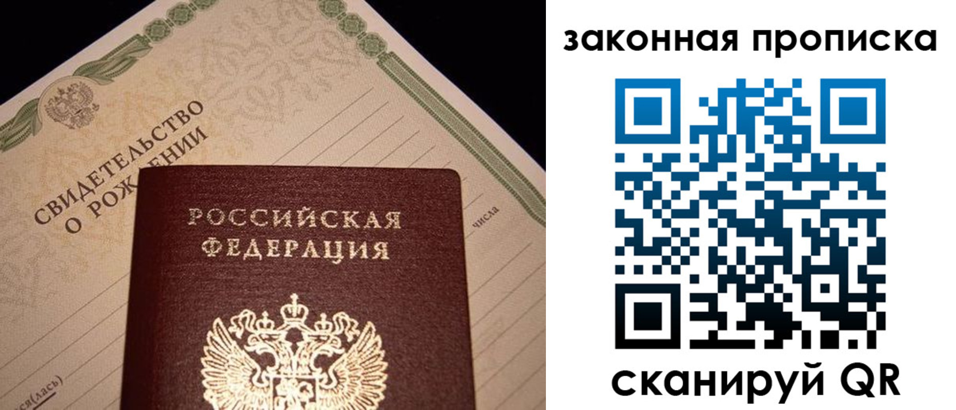 временная регистрация в квартире в Электроуглях