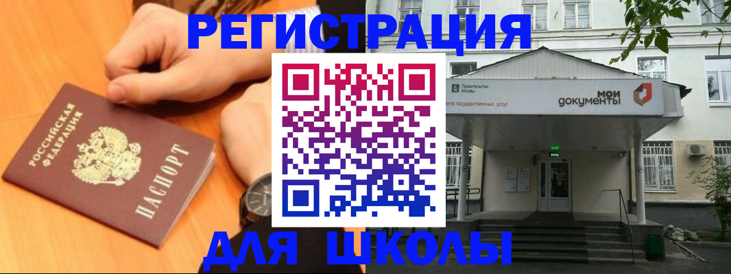 прописка для военкомата в Электроуглях