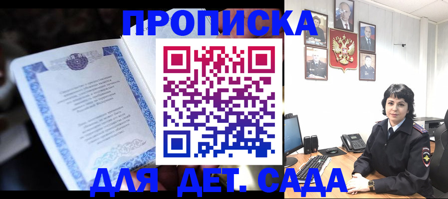 временная регистрация недорого в Электроуглях