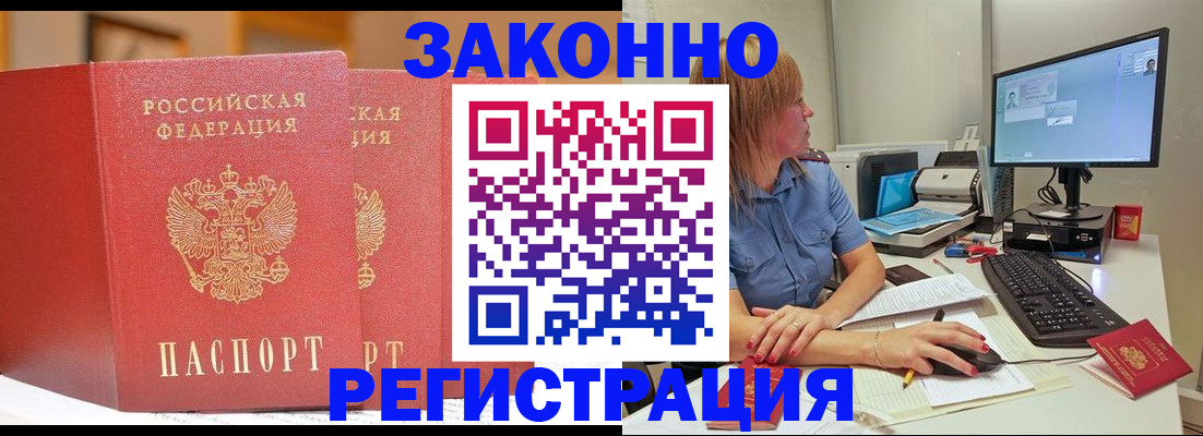 найти адрес прописки в Электроуглях