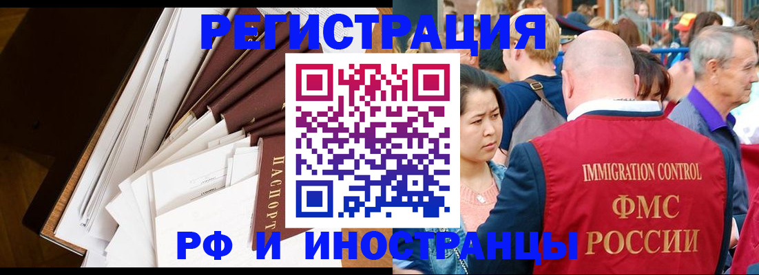 прописка для школы в Электроуглях